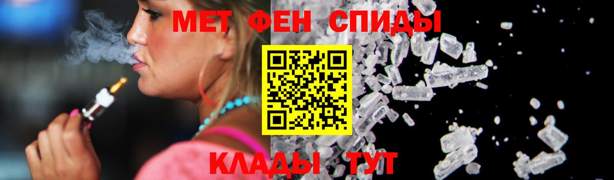 АМФЕТАМИН Розовый Вышний Волочёк