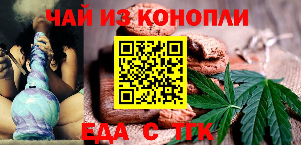 Canna-Cookies конопля  Вход с VPN  Вышний Волочёк 