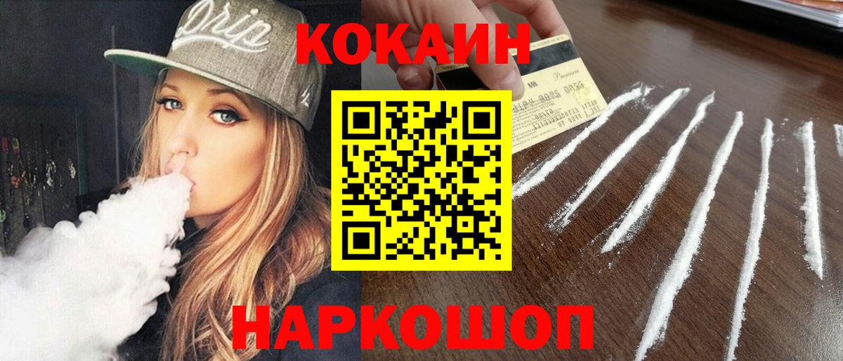 COCAIN 98% Вышний Волочёк