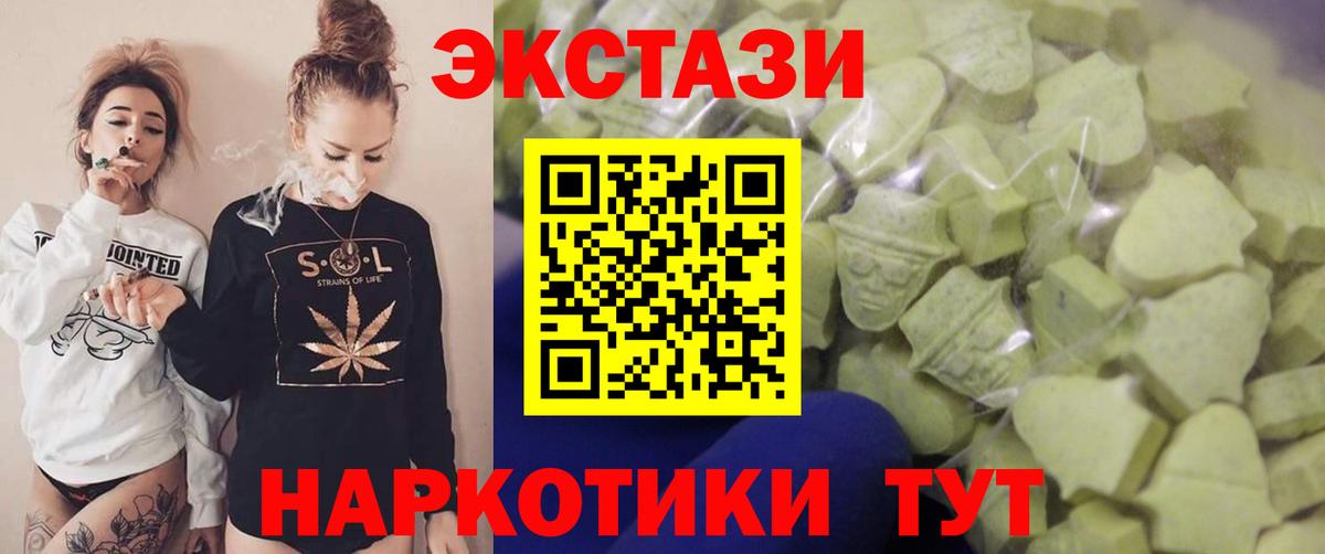 ЭКСТАЗИ круглые  Вход с VPN  Вышний Волочёк  Экстази  Экстази диски 