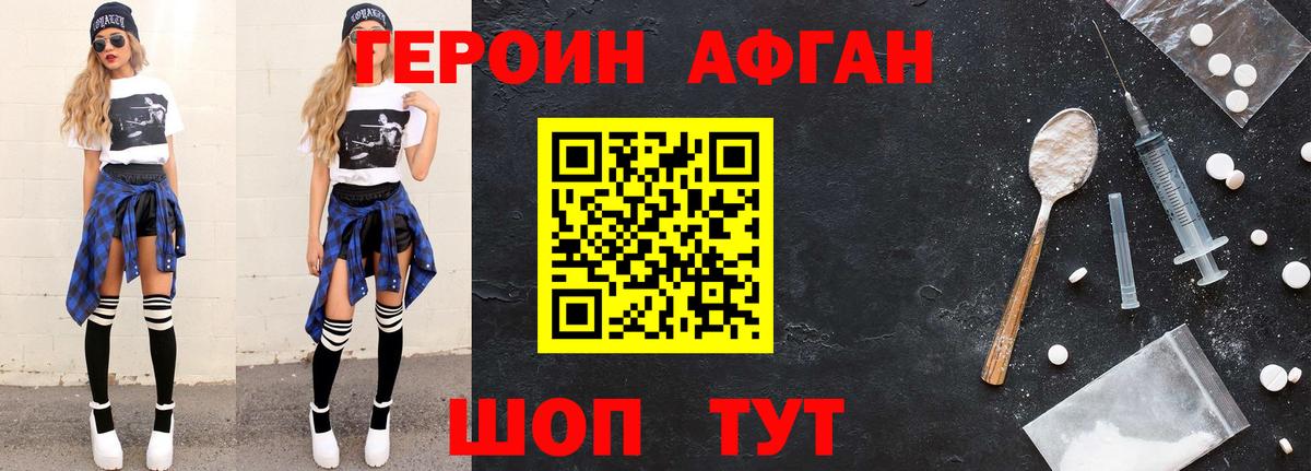 ГЕРОИН Heroin  Вход с VPN  Героин  Вышний Волочёк 