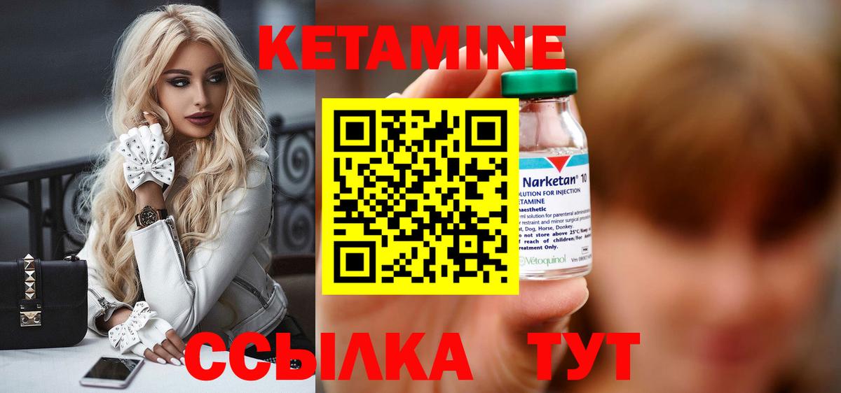Вышний Волочёк  Кетамин ketamine  КЕТАМИН VHQ  Вход с VPN 