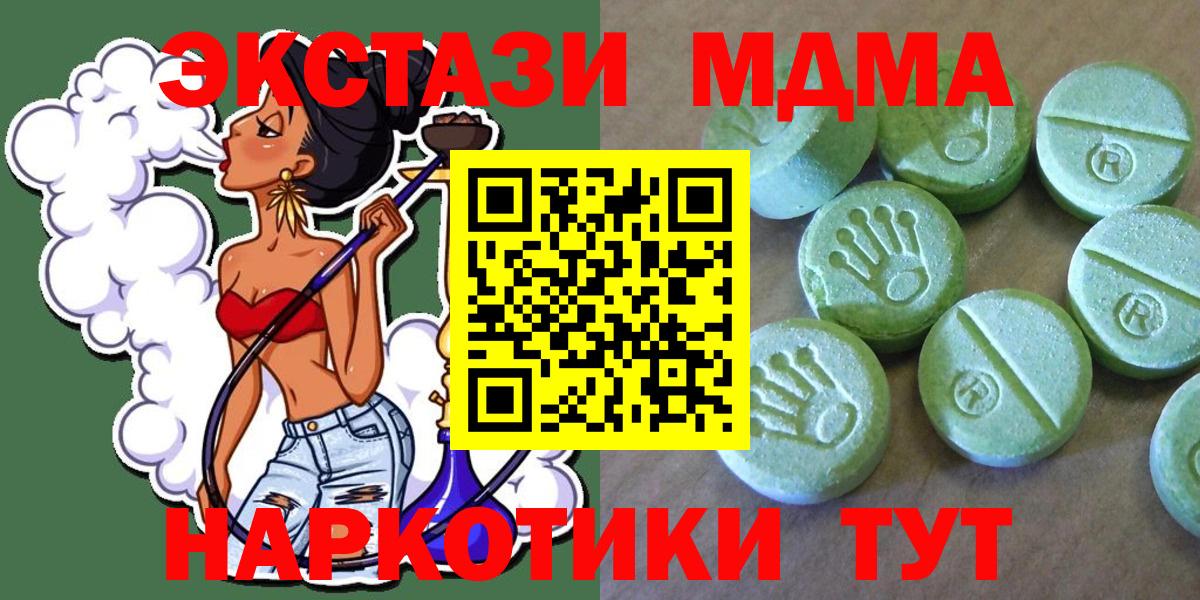 MDMA  Вход с VPN  Вышний Волочёк  MDMA crystal 