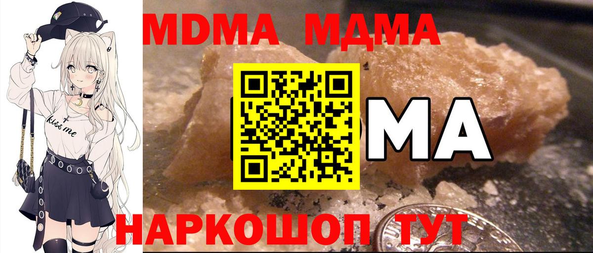 МДМА VHQ Вышний Волочёк