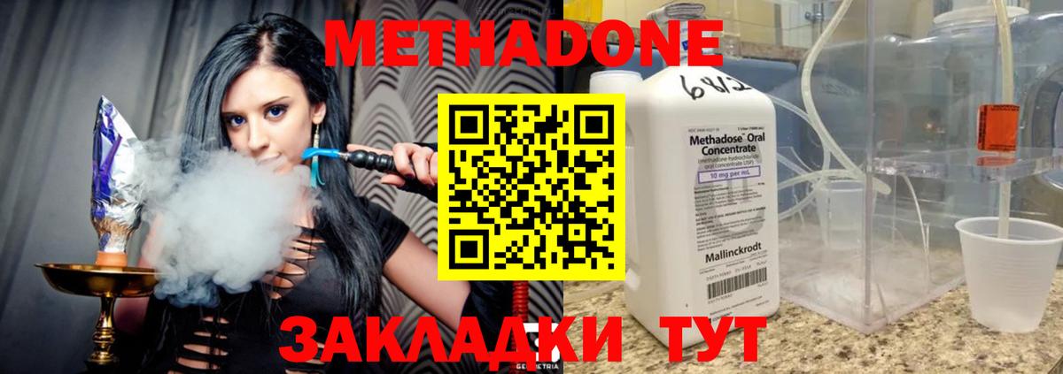 МЕТАДОН methadone  Вход с VPN  МЕТАДОН мёд  OMG сайт  Вышний Волочёк 