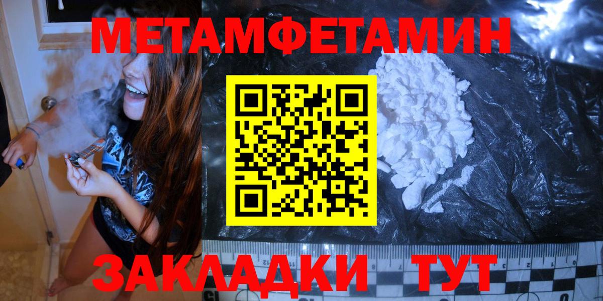 Первитин пудра Вышний Волочёк